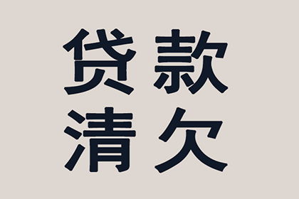 签订借款合同生效必备条件解析