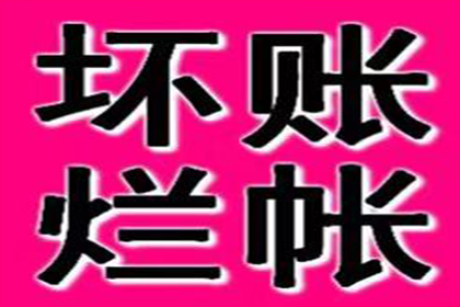 欠款多少可依法提起诉讼？