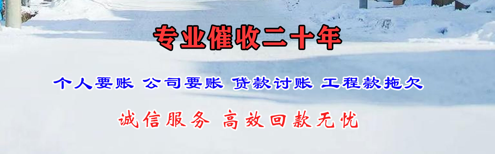 昭平讨账公司